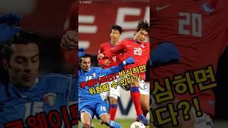 쿠웨이트전! 방심하면 위험할 수 있다?!