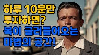 복이 쌓이는 공간, 하루 10분이면 충분합니다 #감성운세 #복이오는말 #기운정리 #공간운세 #하루10분의기적