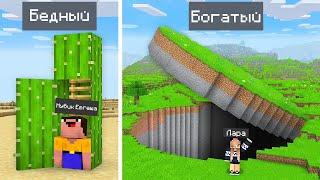 Битве Построек САМЫЙ СЕКРЕТНЫЙ ДОМ в Майнкрафт! Minecraft