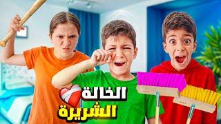 الفت تركت يزن وزين عند عبير / صارت شريرةوعذبتهون