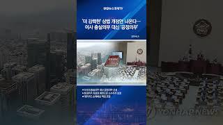 '더 강력한' 상법 개정안 나온다…이사 충실의무 대신 '공정의무'