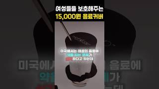 범죄를 예방하는 필수템으로 70억 번 CEO
