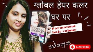 global hair colour at home | salon jaisa hair  Ghar per kaise karen | @SADHNAZJHA