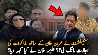 Imran Khan Ready To Talk With Establishment, Analysis | Imran Khan News Analysis