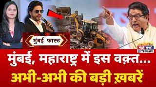 Mumbai Fast: मुंबई की 25 बड़ी खबरें | Top 25 News | Mumbai Today News | 04 March 2025 | Mumbai