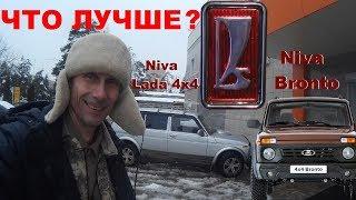 Что лучше Купить LADA 4x4 BRONTO или LADA 4x4. Подробный Обзор Сравнение НИВА BRONTO и LADA 4x4