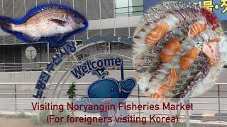 서울구경 #01. 노량진 수산시장 방문기 - Visiting Noryangjin Fisheries Market(For foreigners visiting Korea)