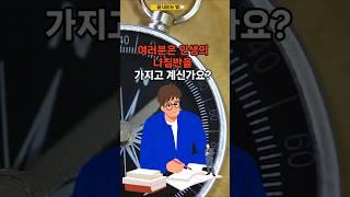 당신은 인생의 나침반을  가지고 계신가요?#명언 #긍정의말 #좋은글 #동기부여