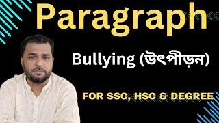 Paragraph on 'Bullying' for HSC।। with bangla meaning for SSC,HSC,Degree & Hon।।Bullying paragraph।।