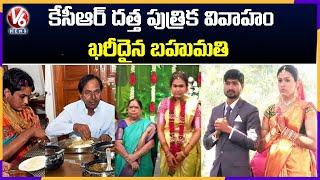 CM KCR's Adopted Daughter Pratyusha Wedding Grandly Held In Patigadda | V6 News