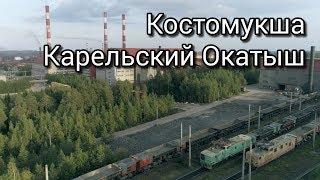 Костомукша. Карельский Окатыш (music video) | Kostamus. Severstal