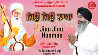 Jiau Jiau Naama | Bhai Shamsher Singh | New Shabad Gurbani Kirtan | Latest Shabad Kirtan Simran Live