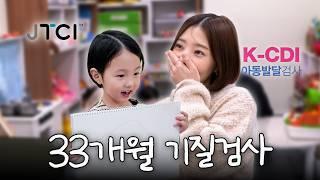 육아 3년차에 받아 본 신다은의 육아 성적표 (기질검사, 육아코칭)