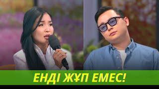 Айгүл мен Тәуіржанның жұптығы тоқтады!