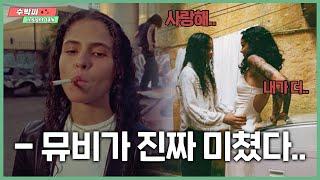 켈라니의 연인이자 '070 Shake'를 아직도 모른다고..?! "진짜 뮤비들이 X쳤다"