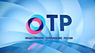 общественное телевидение России прямой эфир