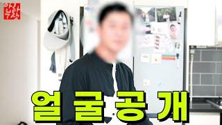 아하부장 얼굴입니다 아무 이유없이 공개