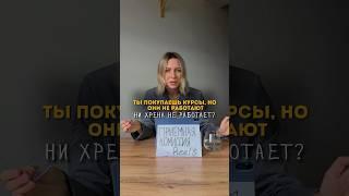 ОБУЧЕНИЯ И КУРСЫ НЕ РАБОТАЮТ?