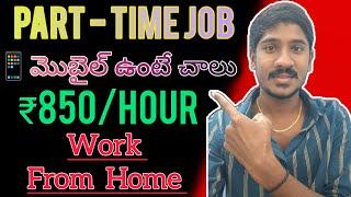 How To Earn Money from Online In Telugu 2025 || Best Money Earning Online Apps In Telugu 2025 