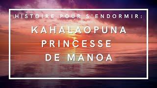 Kahalaopuna, princesse de Manoa | Histoire pour s'endormir