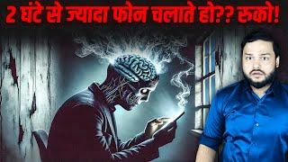 2 ghante se jyada MOBILE chalate ho? ABHI choro! & Many Random Facts | FactTechz