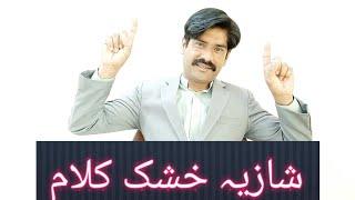 Shazia kushk New Qalam New update YouTube video channel shafqat tv Good video 