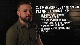 SEO - план работ по комплексному продвижению сайта в поисковых системах Google и Bing в топ 10