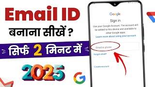 Create Gmail ID | Email id kaise banaye | How to create Email id | #rajtech #email