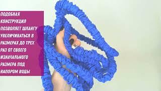 Садовый поливочный шланг с насадкой распылителем Magic hose 15m50ft