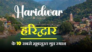 Top 10 places to visit in Haridwar | Timings, tickets and complete travel guide of Haridwar