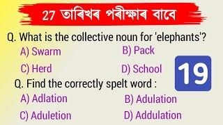 English question for grade 4 //Grade 4 questions and answers //study with pobitra