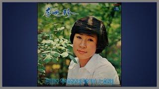 슬퍼마오 - 이세진 / (1978) (가사)