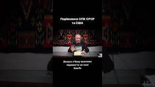 Оборонна промисловість СРСР | Максим Бахматов Офіс Трансформації
