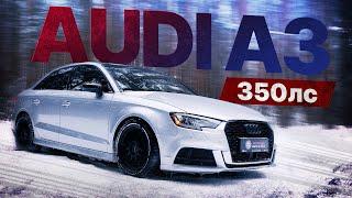 AUDI A3 ИЗ США С ТЮНИНГОМ НА 350 СИЛ - МАЛ ДА УДАЛ!