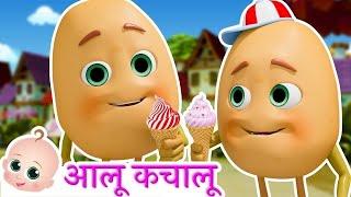 Aloo Kachaloo Beta Kahan Gaye They | आलू कचालू बेटा | Hindi Rhymes Kids