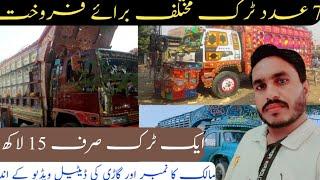 7 different types of trucks| for sale ||Qasim AR TV|