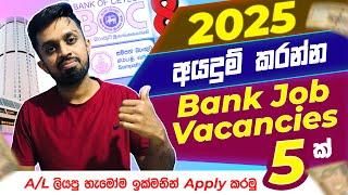 Banking Job Vacancies 2025 for A/L Students | බැංකු රැකියා 2025 | Apply Now