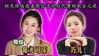 Live玉封陰德殿 ~ 祖先保佑慈善歌台孑孙后代赞助歌台之夜-司仪阳光可乐与巧儿 + 林姿逸 ~7.00PM Start Blk 685 Hougang st 61 3rd Day