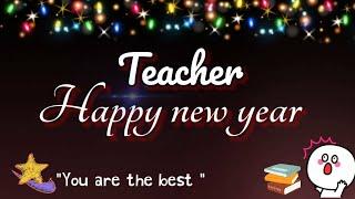 Happy New Year 2022 wishes for Teacher‍ | New Year Watsapp status video  for Teacher| baby voice