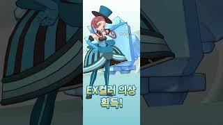 포켓몬 마스터즈 EX - 라쥬르네 6성 EX 승급 (2024.09.28)