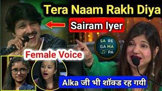 Tera naam rakh diya | female voice sairam iyer | alka yagnik singing voice by sairam iyer |