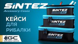 Набір кейсів GC Sintez Eva Accessory Cases.