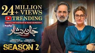 Jaan Nisar Season 2 Coming Soon | Jaan Nisaar Season 2 Promo Har Pal Geo Dramas