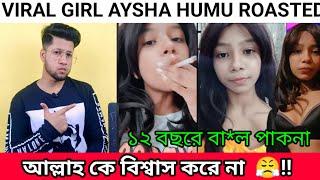 All About Viral Girl Aysha Humu | Aysha Humayra Roasted | Who is this Girl | Aysha Humu Live |