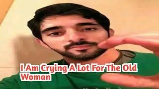 I Am Crying A Lot For The Old Woman | Sheikh Hamdan | Fazza Poems | Sheikh Hamdan