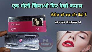 miss me tablet ka asar kab tak rehta hai | sex tablet for women | | miss me tablet se kya hota hai