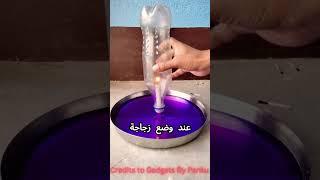 تجربة بسيطة ولكن مدهشة  | @pankajkumar73|#تجربة #تجارب #تجارب_علمية #scienceexperiment