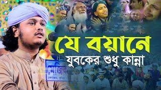 বেনামাজির মৃত্যুর পর কত ভয়ংকর শাস্তি |ক্বারী শামীম হোসাইন রেজা ক্বাদরী ।Qari Shamim Channel waz 2