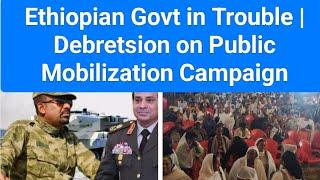 Ethiopian Govt in Trouble | Debretsion Gebremichael on Public Mobilization Campaign