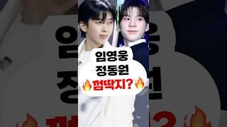 임영웅 정동원 껌딱지?️ 신곡 컴백 콘서트 음원 영웅시대 영시 건행 미스터트롯 사랑의콜센타 뭉찬 삼시세끼 뽕숭아학당 어머니,할머니,여자친구,결혼 앨범 영탁 장민호 이찬원 김희재
